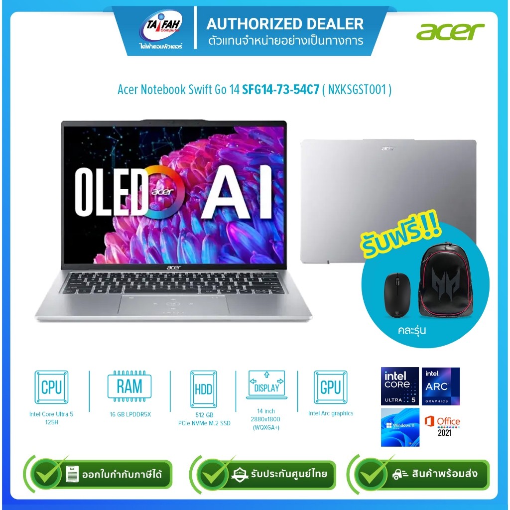 Acer Notebook Swift Go 14 SFG14-73-54C7 NXKSGST001 Ultra 5 125H 1.2G/16GB/512GB/Win11H+Office21/14"/