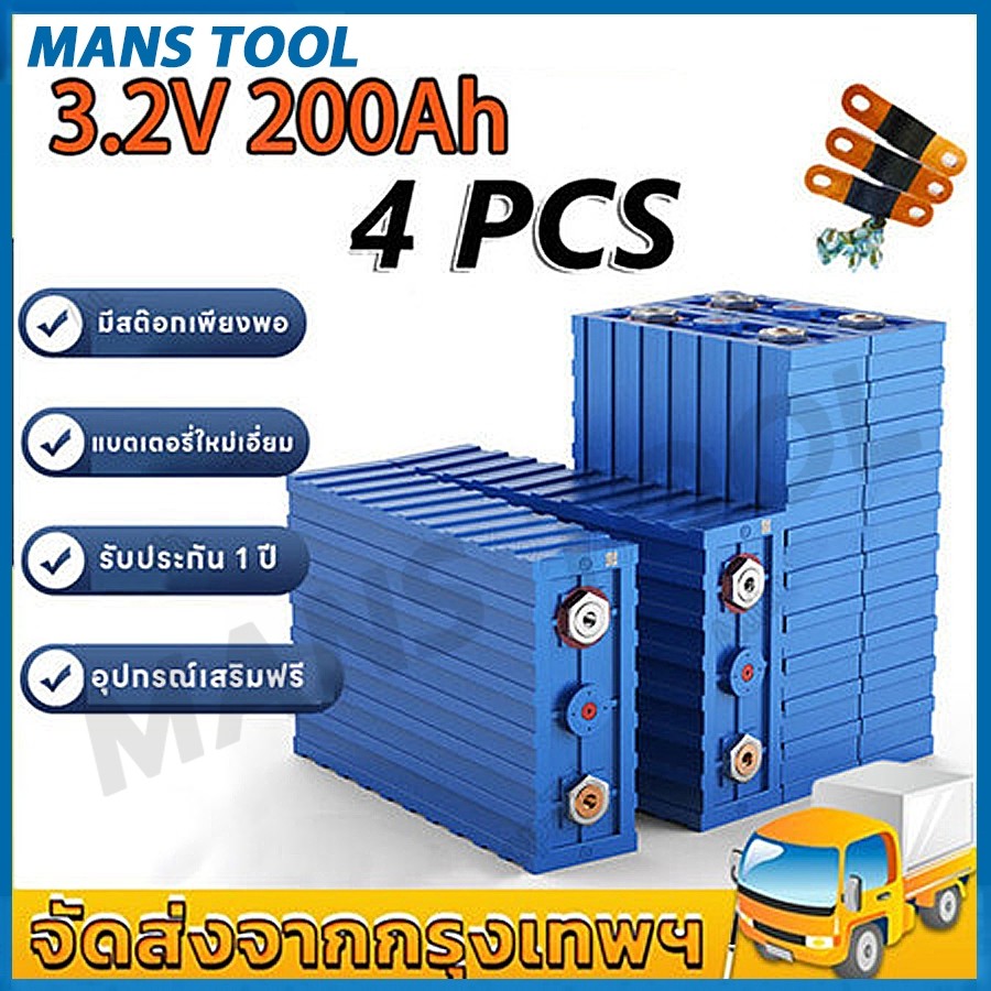 ⚡รับประกัน 20 ปี🚚ฟรี มน็อต+บัสบาร์ แบตลิเธียม CALB แบต lifepo4 3.2V 200Ah UPS แบตลิเธียม ฟอสเฟต 24v 