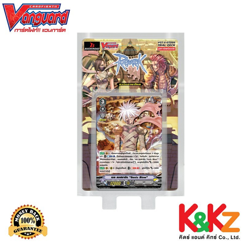 Vanguard การ์ดแวนการ์ดวี VGT-V-GTD04 แร็กนาร็อก ออนไลน์ สตาร์ทเตอร์เด็ค Assasin & Monk / CardFight V