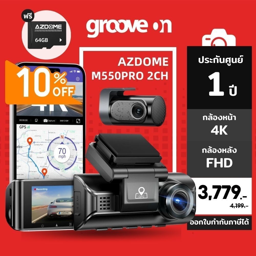 AZDOME M550 กล้องติดรถยนต์ 4K WIFI GPS ทนร้อนสูง Capacitor