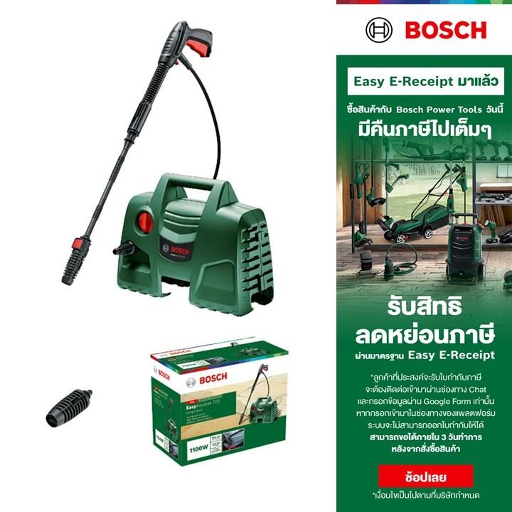 BOSCH เครื่องฉีดน้ำแรงดันสูง 100 บาร์ รุ่น EasyAquatak 100 (รุ่นปืนฉีดน้ำยาว) ประกันนาน 6 เดือน