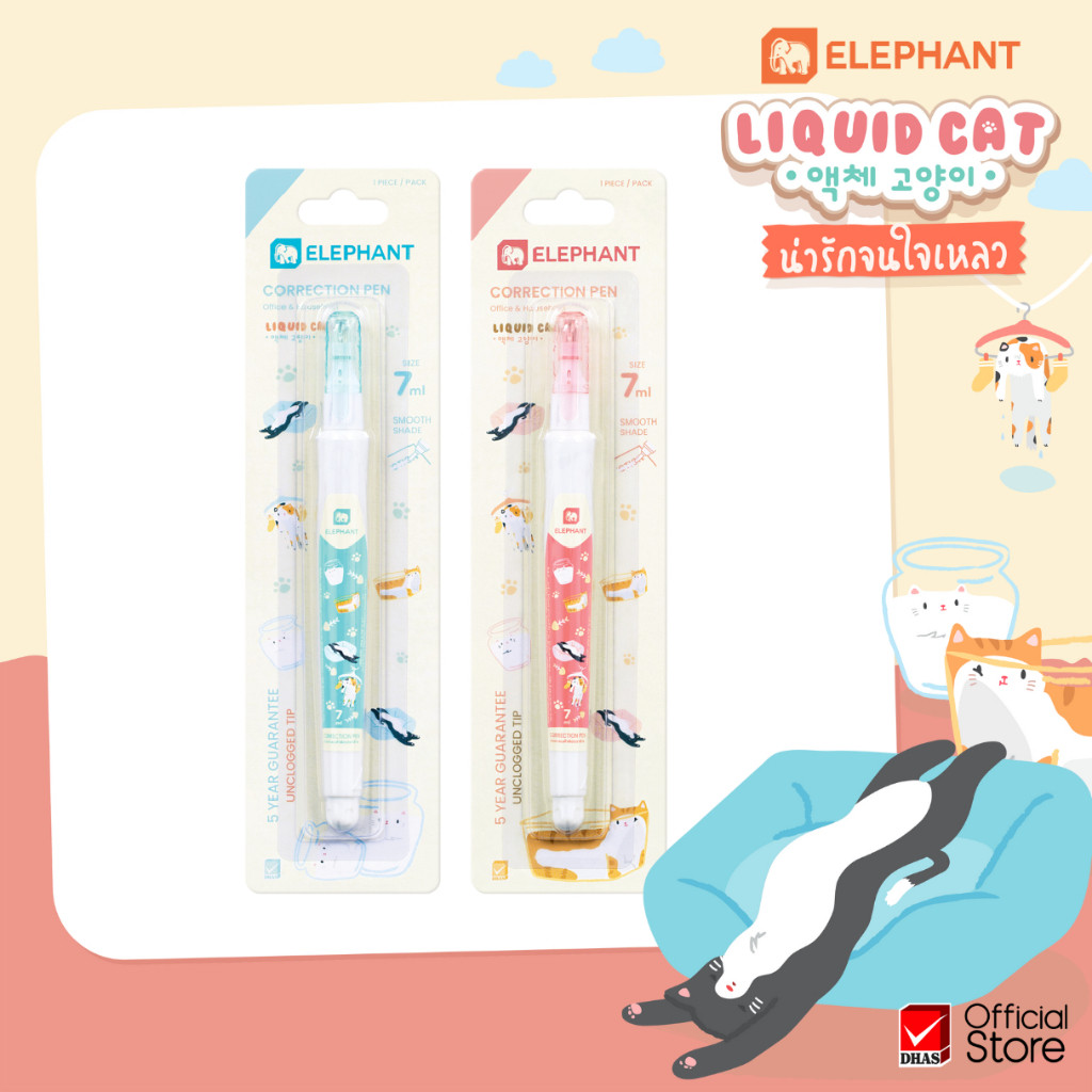 Elephant ปากกาลบคำผิด 7 มล. ลิควิดแคท จำนวน 1 ชิ้น (คละสี)