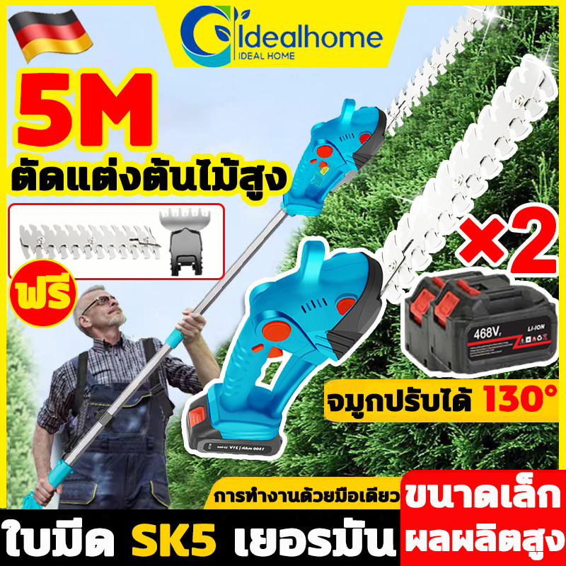 เครื่องตัดแต่งพุ่มไม้ไร้สาย 3.5เมตร เลื่อยตัดแต่งพุ่ม ปรับขนาดได้ 3in1 ตัดแต่งกิ่ง น้ำหนักเบา ไร้สาย เลื่อยตัดกิ่งไม้