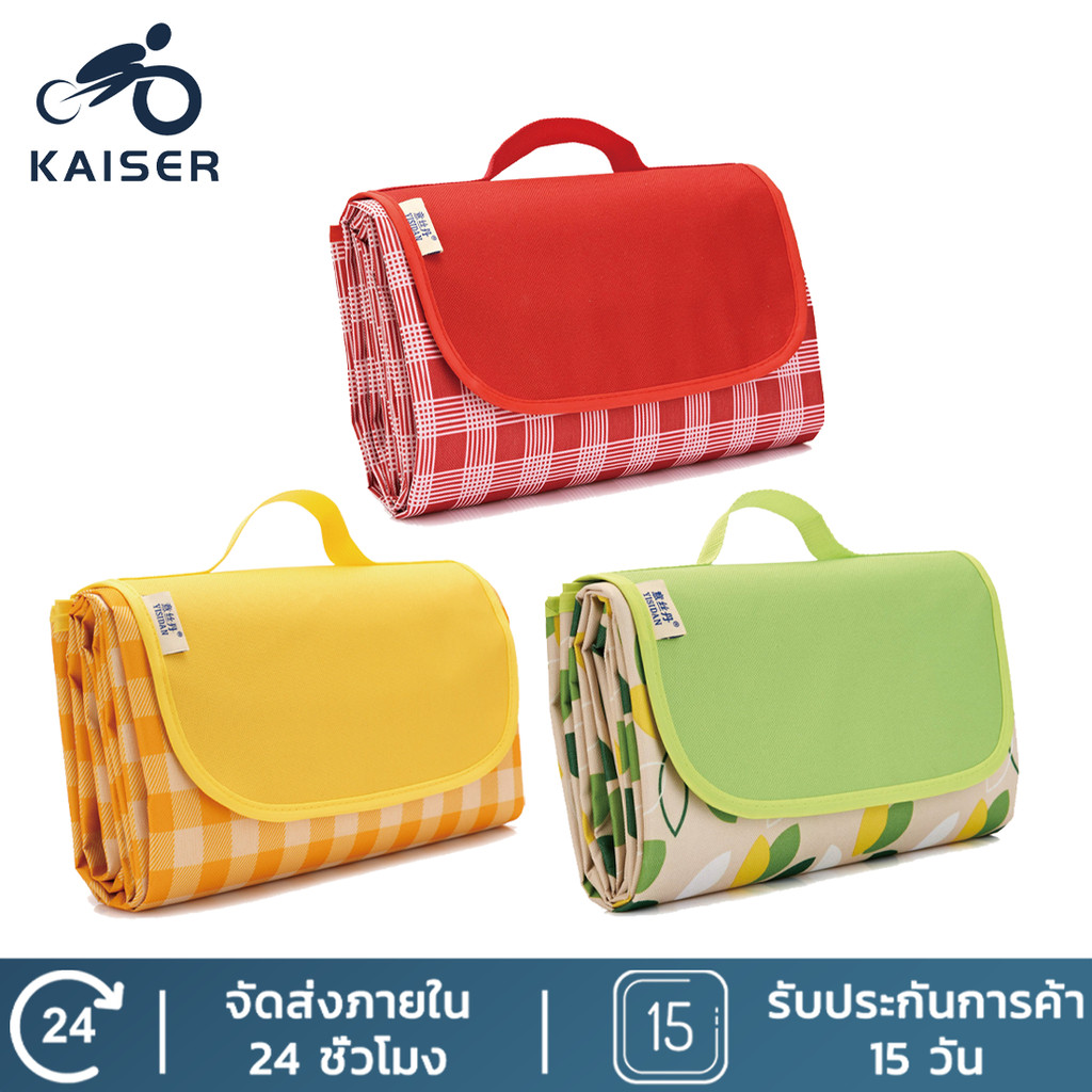 KAISER เสื่อปิคนิค เสื่อพับ ทนต่อการสึกหรอ กันน้ำ กันคราบ ซักได้ ลายสก็อต ขนาดต่างๆ พกพาสะดวก เสื่อ