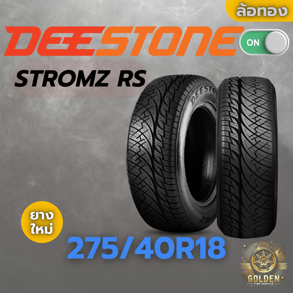 ยางรถยนต์ DEESTONE STROMZ RS 275/40R18 ยางใหม่ 1 เส้น