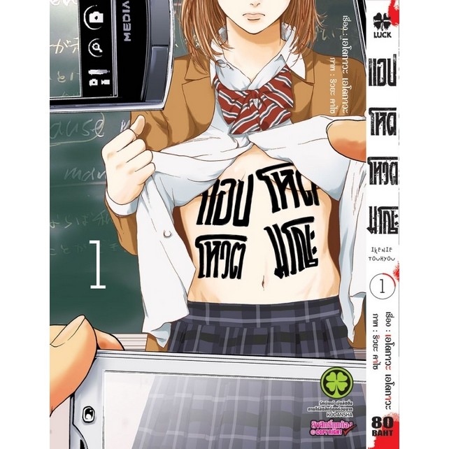 (พร้อมส่ง)  แอปโหด โหวตมรณะ 01