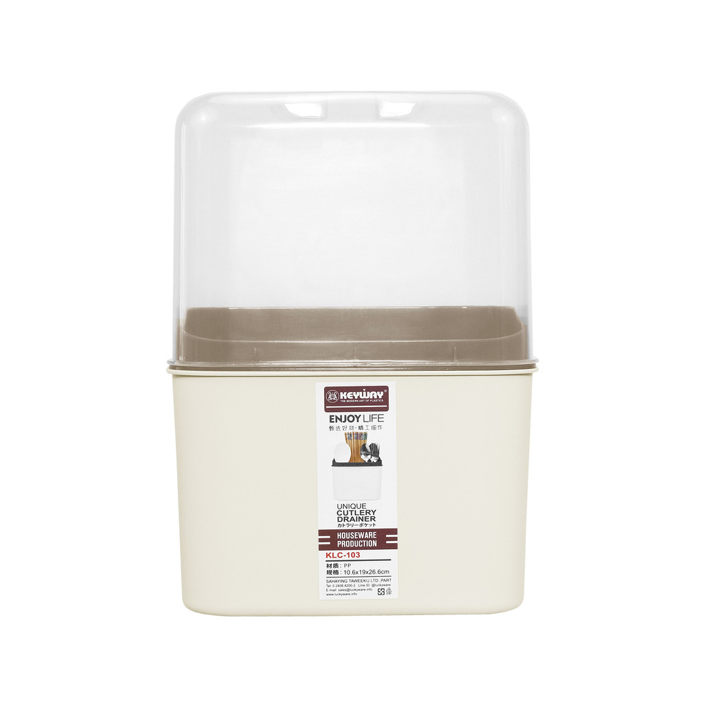 ที่ใส่ช้อนส้อมพร้อมฝาครอบ Hotaru KASSA HOME รุ่น LKW-KLC-103 สีครีม - น้ำตาล