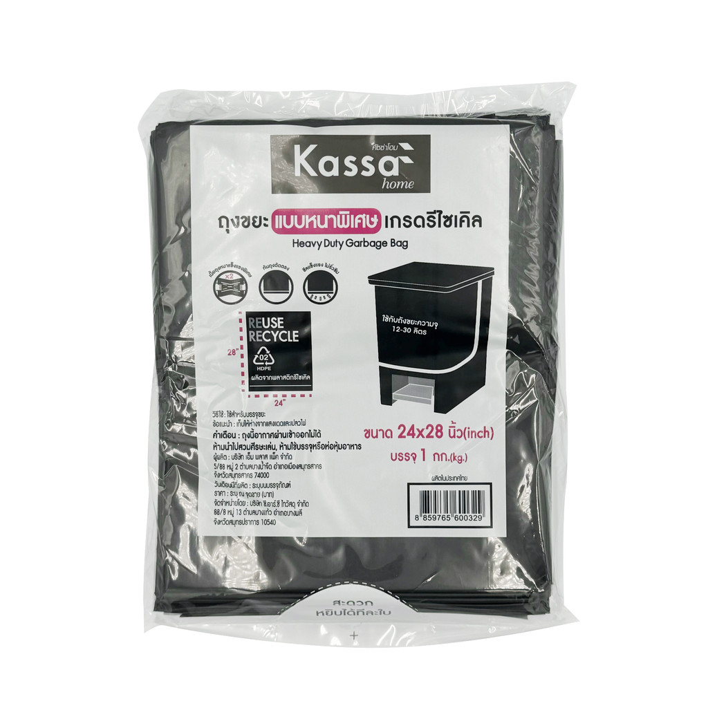 ถุงขยะหนาพิเศษแบบพับ เกรดรีไซเคิล KASSA HOME ขนาด 24 x 28 นิ้ว (บรรจุ 1 กก.) สีดำ