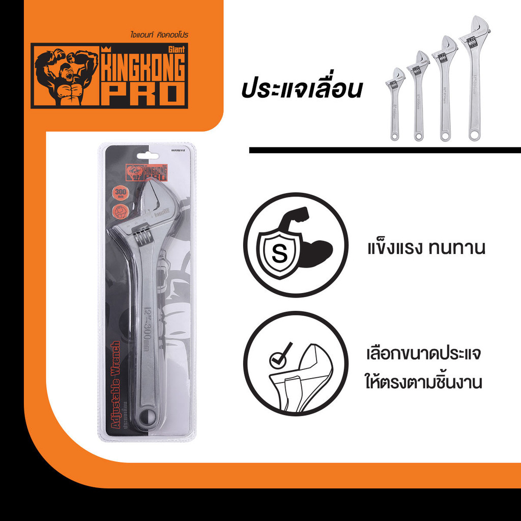 GIANT KINGKONG PRO ประแจเลื่อน รุ่น KKP202112 ขนาด 12 นิ้ว สีเงิน - รูปที่ 3