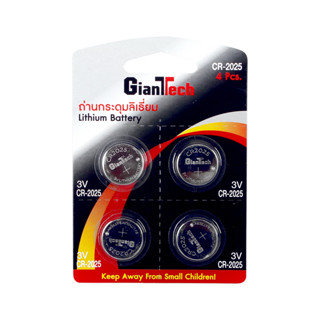 GIANTTECH ถ่านกระดุมลิเธี่ยม รุ่น CR-2025 (แพ็ค 4 ก้อน)