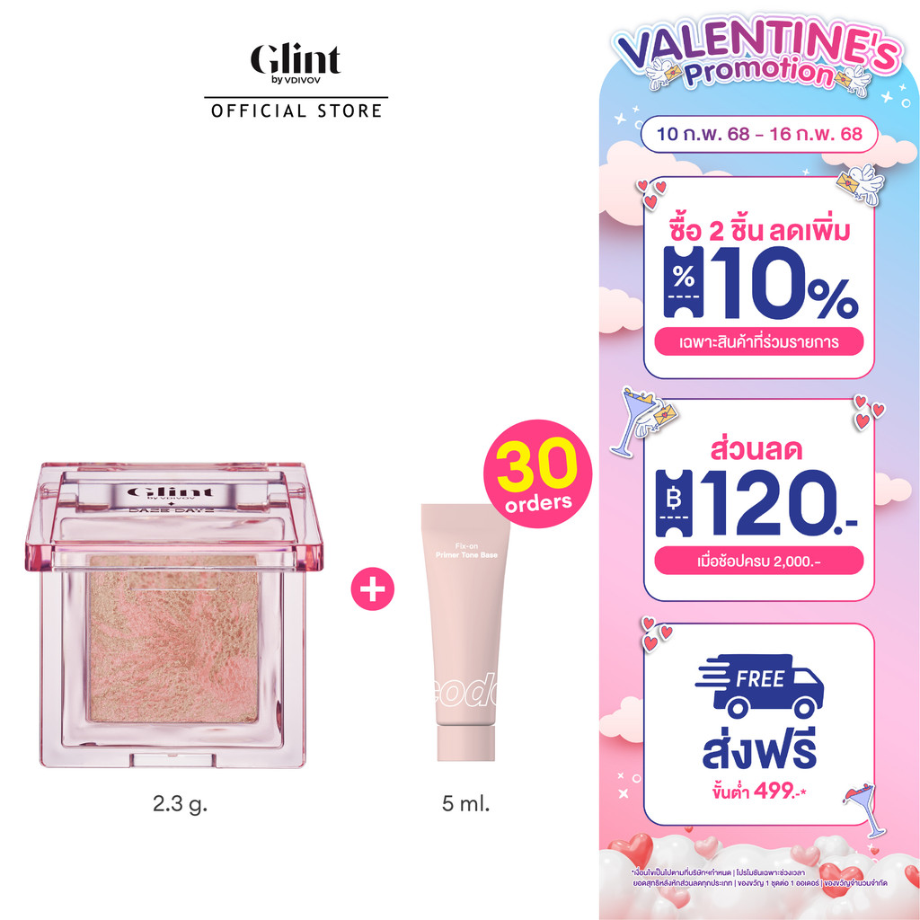 [Limited Edition] GLINT By VDIVOV X DAZE DAYZ Highlighter (กลินท์ บาย วีดีโวฟ ไฮไลท์เตอร์ ไฮไลท์ ไฮไลท์ตาวิ้งๆ)