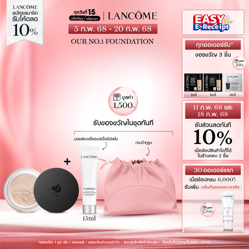 LANCOME TEINT IDOLE TRANSLUCENT LOOSE SETTING POWDER 15 G ลังโคม แป้งฝุ่นคุมมัน เนื้อเนียน ละเอียด