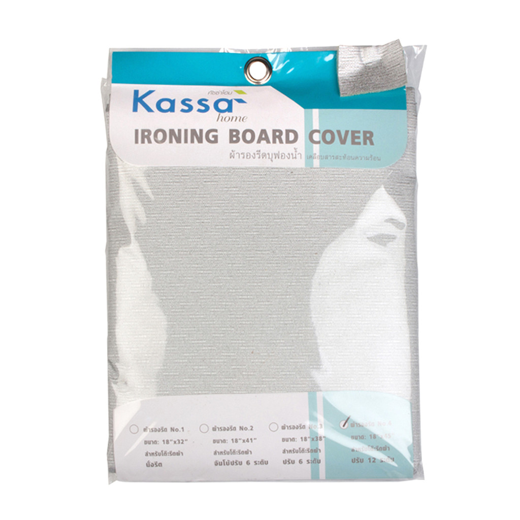 KASSA HOME ผ้ารองรีดเคลือบสารสะท้อนความร้อนสำหรับโต๊ะปรับโต๊ะ12 ระดับNo.4 รุ่น TC 22 สีเงิน