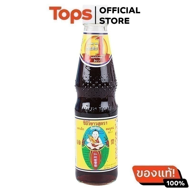เด็กสมบูรณ์ซีอิ้วขาวสูตร1 300ซีซี [8850206011124]