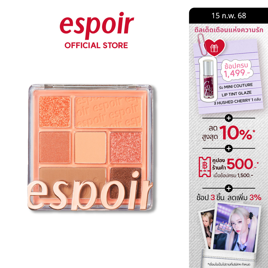 (EASY E-RECEIPT)ESPOIR REAL EYE PALETTE 10g เอสปัวร์ พาเลทตา