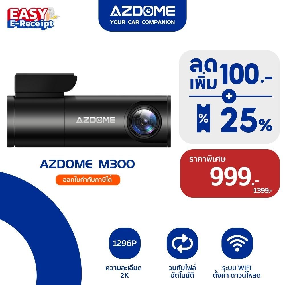 AZDOME M300 กล้องติดรถ 1296P Full HD มุมกว้าง 150 องศา WIFI ทนแดดสูงด้วย Capacitor รับประกัน 1 ปี