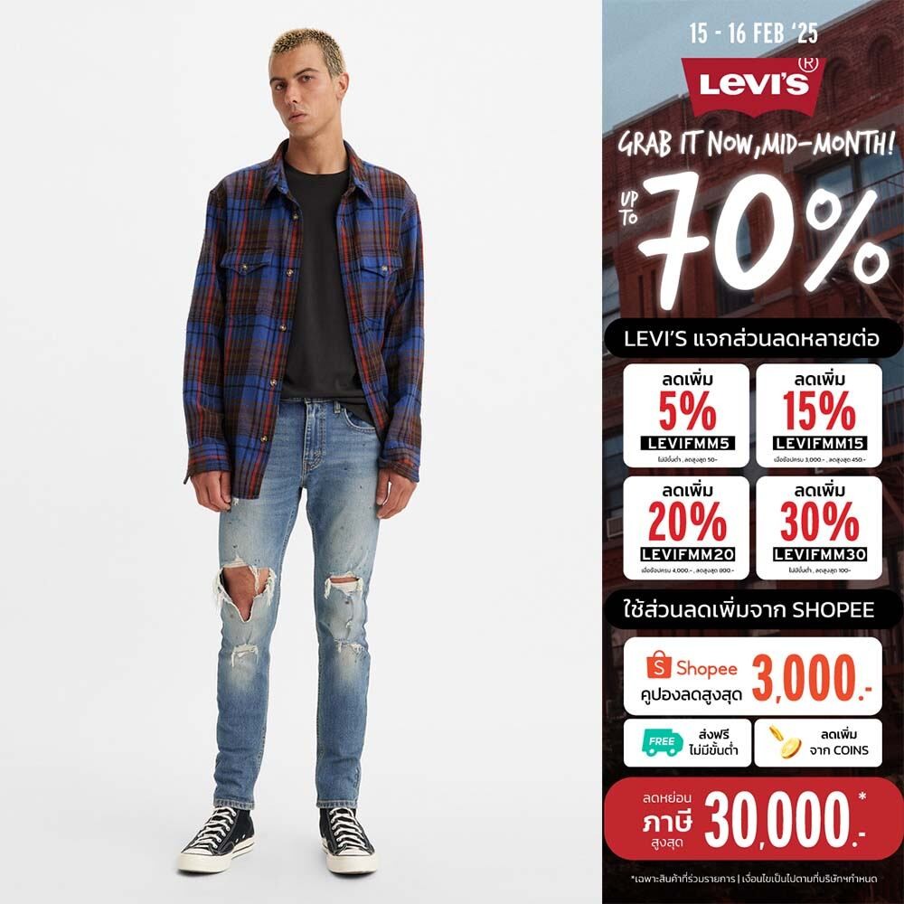 กางเกงยีนส์ผู้ชาย Levi's® Men's Skinny Taper Jeans