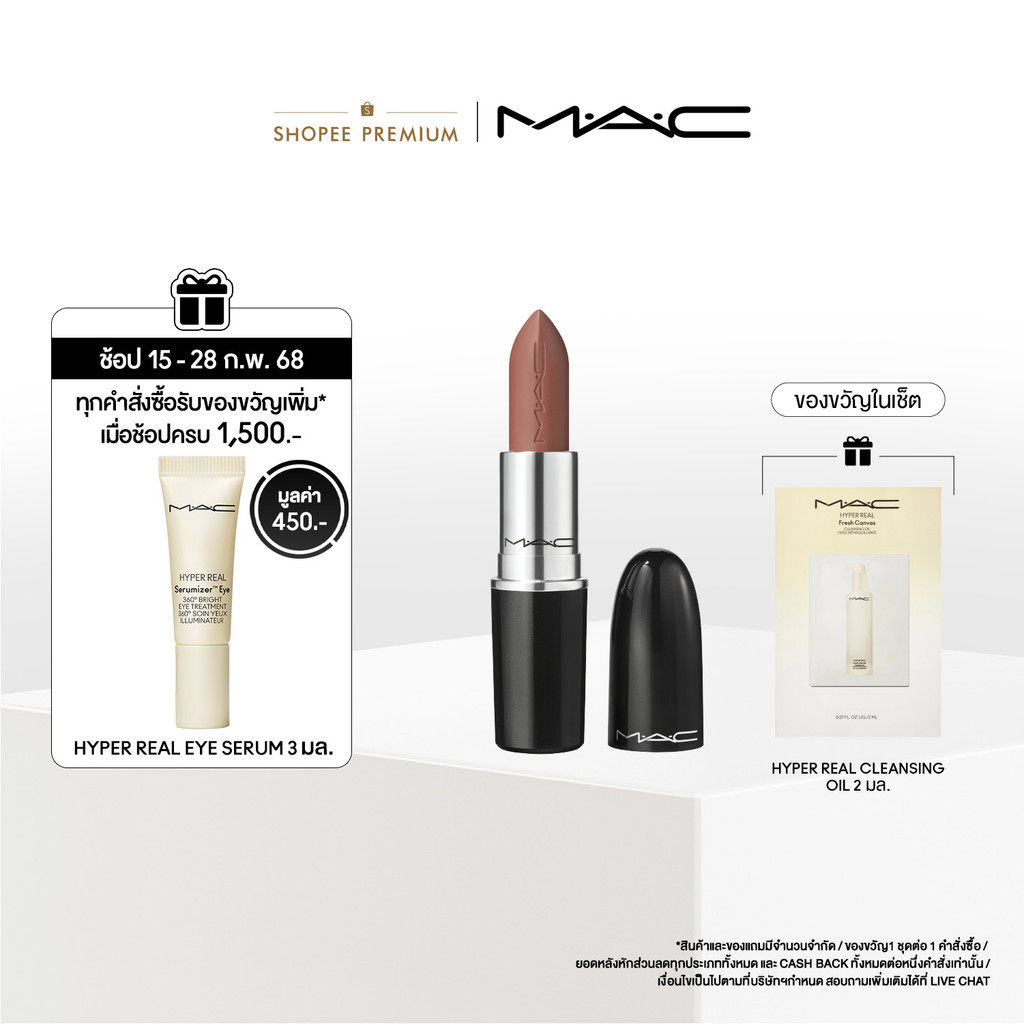 MAC Lustreglass Sheer-Shine Lipstick (NUDES COLLECTION)/ แมค ลิปสติก Lustreglass Sheer-Shine Lipstick (NUDES COLLECTION)