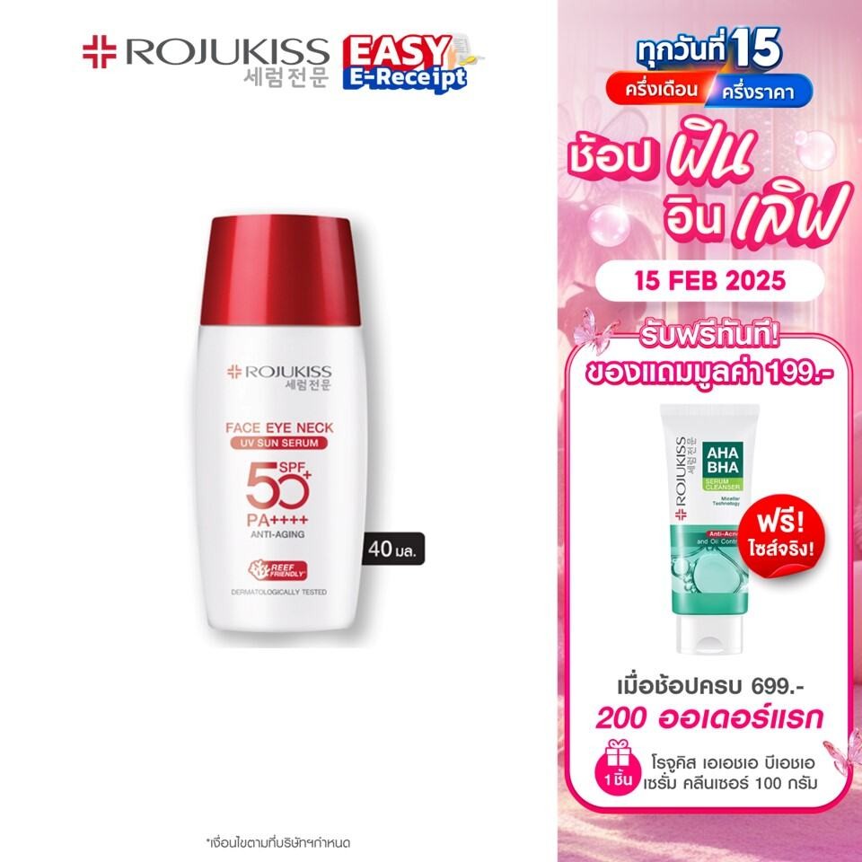 โรจูคิส เฟส อาย เนค ยูวี ซัน เซรั่ม เอสพีเอฟ50+ พีเอ++++ 40 กรัม ROJUKISS FACE EYE NECK UV SUN SERUM SPF50+ PA++++ 40g
