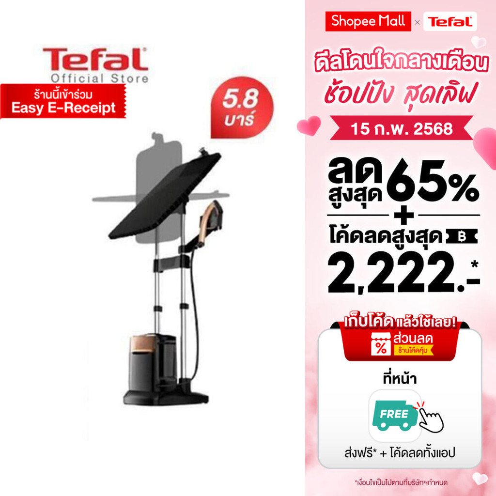 Tefal เตารีดแรงดันไอน้ำ แรงดันไอน้ำพลังสูง IXEO POWER All in one solution รุ่น QT2020EO