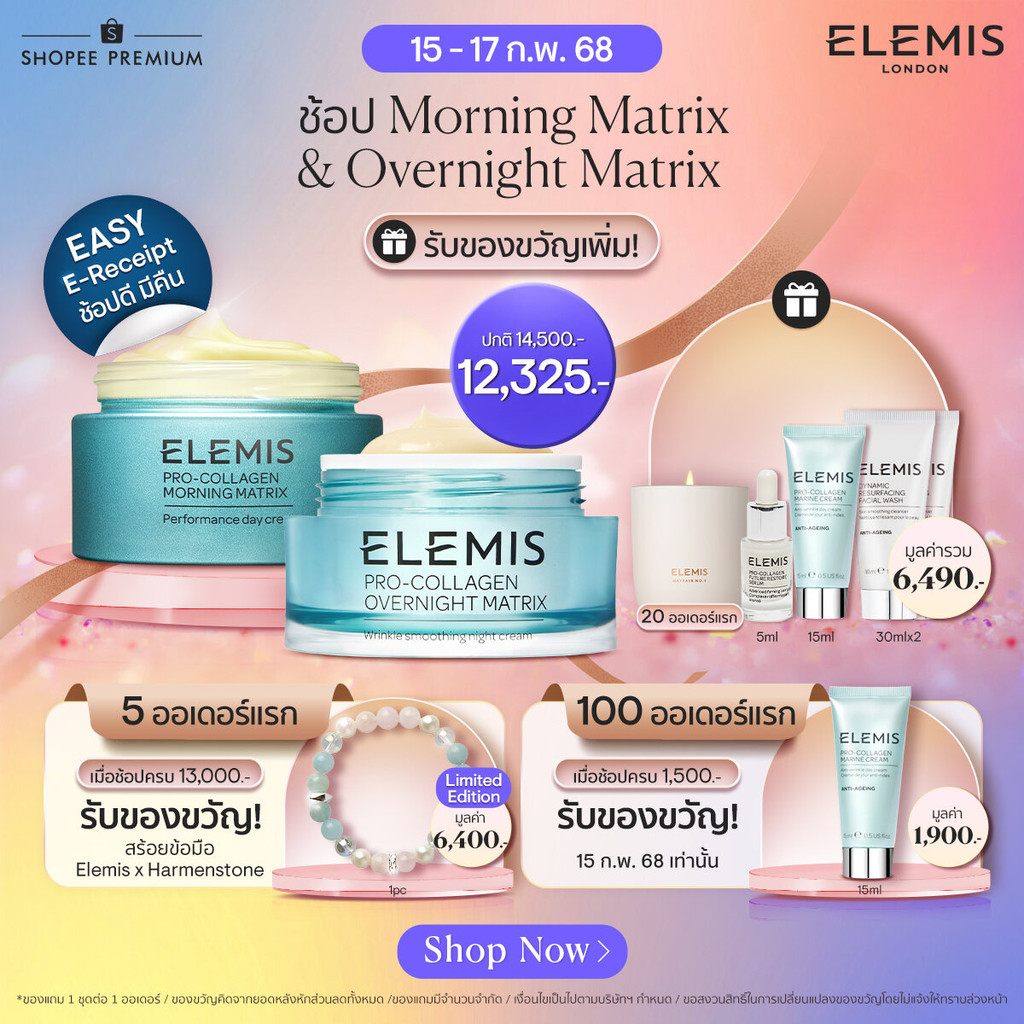 Elemis Pro-Collagen Morning & Overnight Matrix เอเลมิส โปร คอลลาเจน มอร์นิง แอนด์ โอเวอร์ไนท์ เมทริกซ์