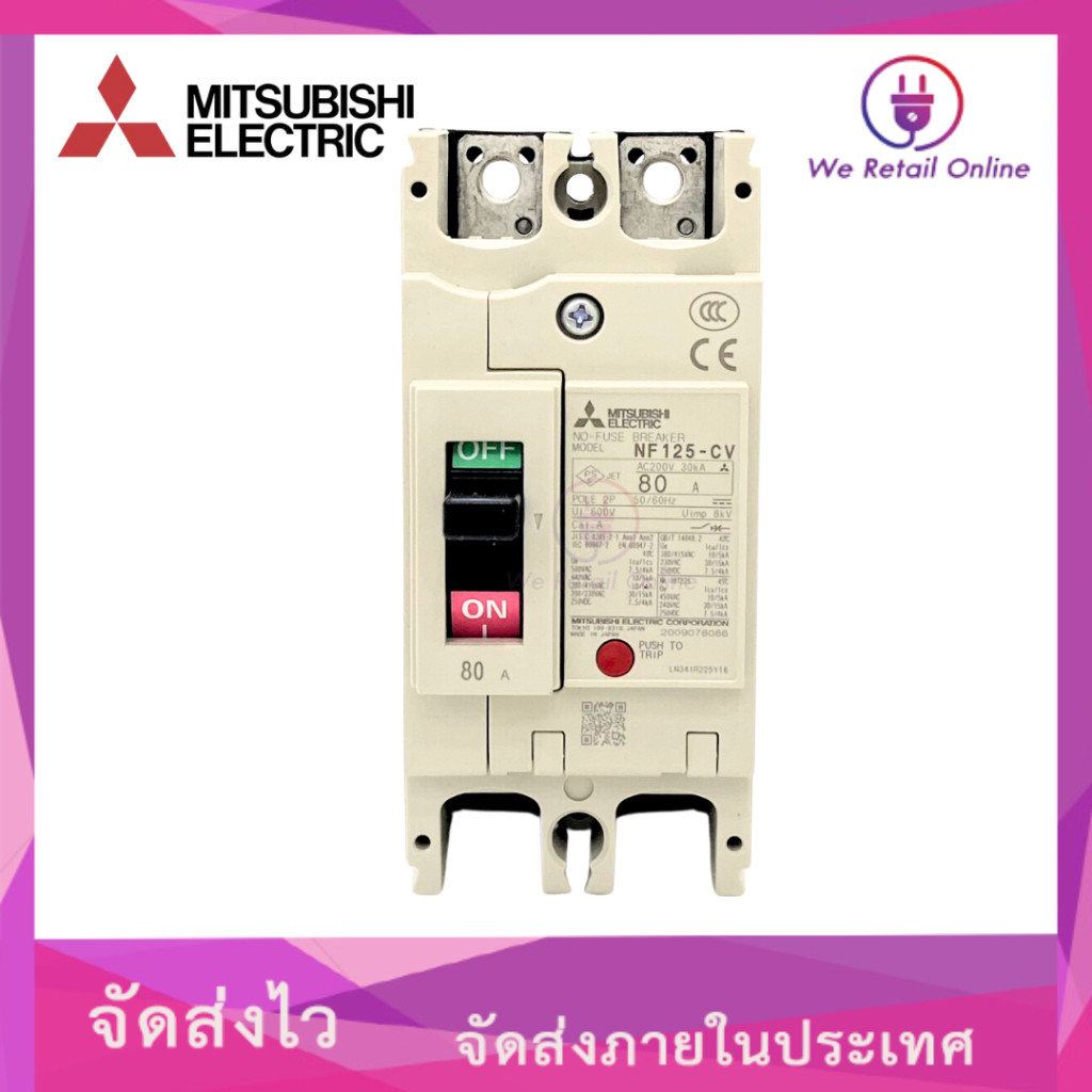 เบรกเกอร์ NF-125 CV 2P 80A MITSUBISHI - รูปที่ 2