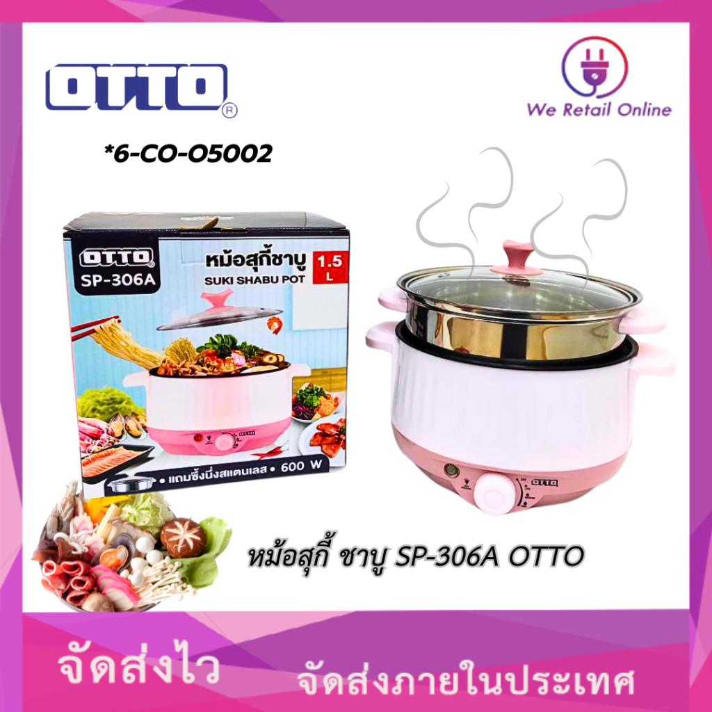 หม้อสุกี้ ชาบู รุ่น SP-306A OTTO(คละสี)