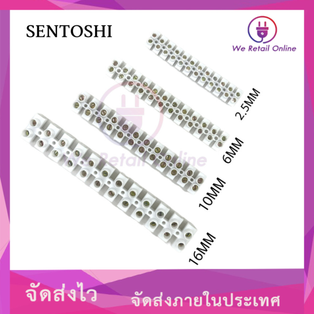 เต๋าต่อสาย `เทอมินอล เต๋าสำหรับต่อสายไฟ ราคาต่อ/5อัน