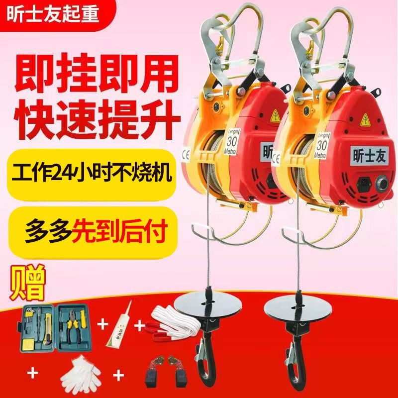 รอกไฟฟ้า220V รถยกไฟฟ้าขนาดเล็กแบบแขวน ควบคุมระยะไกล U7RK