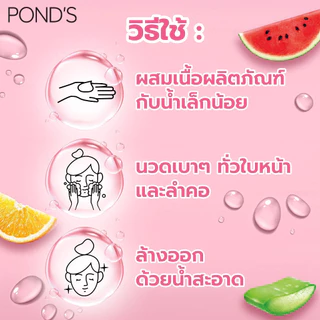 ใหม่ พอนด์ส เจลลี่ คลีนเซอร์ โฟมล้างหน้า 3 สี 100 กรัม