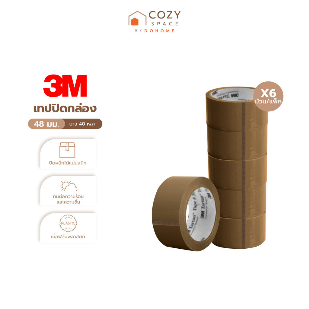 3M-Scotch เทปปิดกล่อง 48 มม. ยาว 40 หลา (แพ็ค 6) |ZWG|
