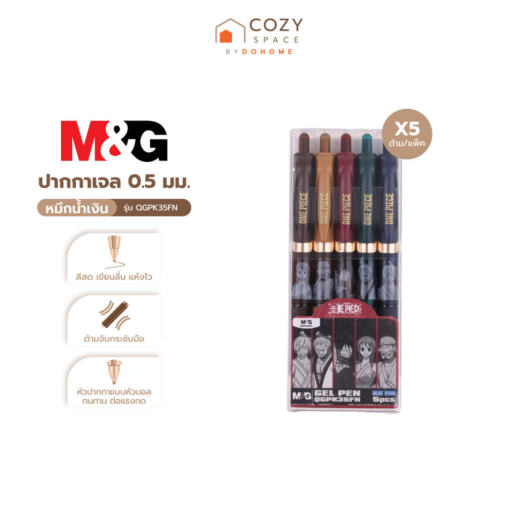 M&G ปากกาเจล 0.5 มม. รุ่น QGPK35FN หมึกน้ำเงิน ด้ามคละสี คละลาย (แพ็ค 5) |EA|