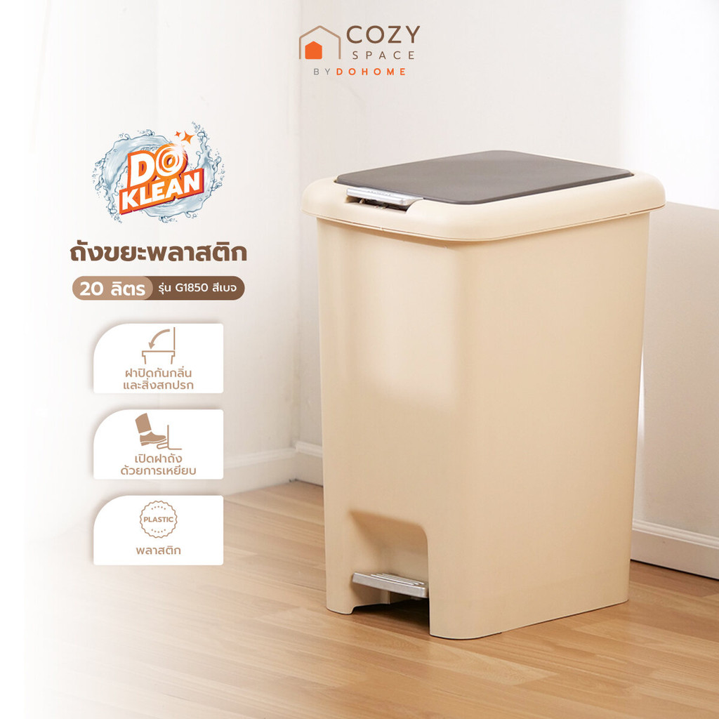 DOKLEAN ถังขยะพลาสติก 120 ลิตร รุ่น 120V-4 สีเหลือง |ZWF|