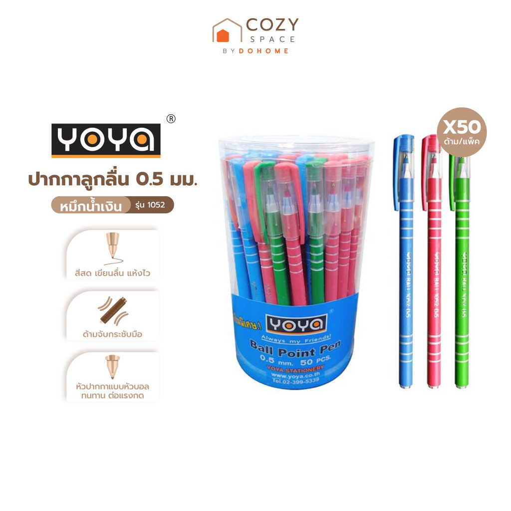 YOYA ปากกาลูกลื่น 0.5 มม. หมึกน้ำเงิน รุ่น 1052 (กระปุก 50 ด้าม) |PUG|