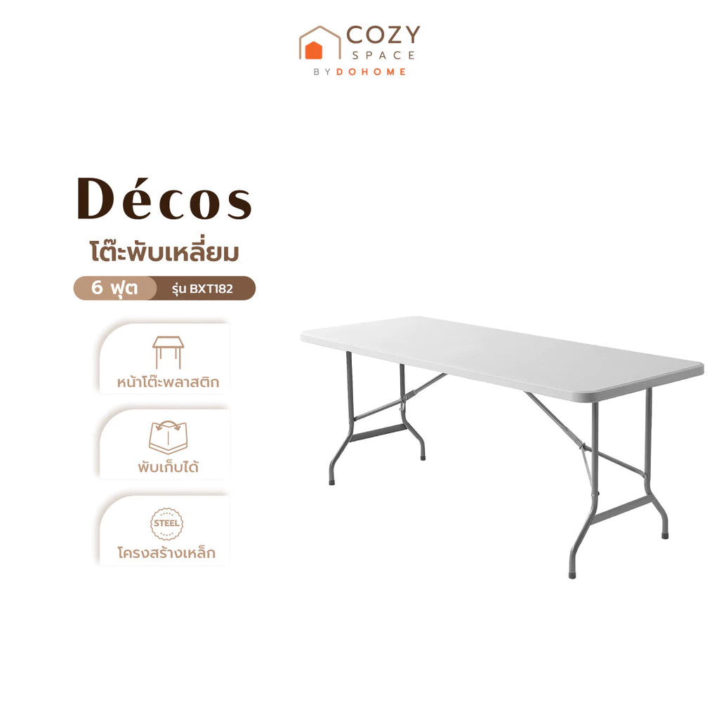 DECOS โต๊ะพับเหลี่ยม 6 ฟุต ขาเหล็ก รุ่น BXT182 |EA|