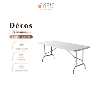 DECOS โต๊ะพับเหลี่ยม 6 ฟุต ขาเหล็ก รุ่น BXT182 |EA|