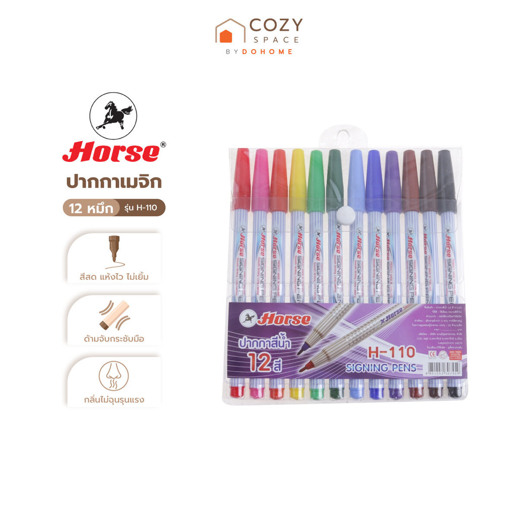ตราม้า ปากกาเมจิก 12 สี รุ่น H-110 |ZWG|