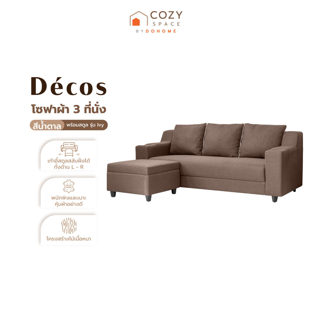 DECOS โซฟาผ้า 3 ที่นั่ง พร้อมสตูล รุ่น Iva สีน้ำตาล |ZWF|