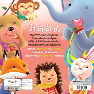 NANMEEBOOKS หนังสือ กระต่ายไม่กินผัก ชุด นิทานคำกลอนชวนหนูดูแลร่างกาย นิทาน เด็ก Bestsellers