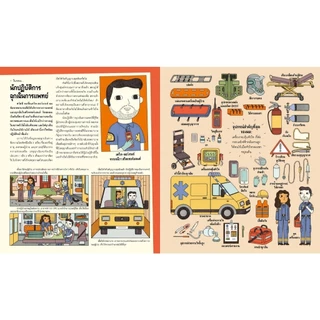 NANMEEBOOKS หนังสือ ฮีโร่ผู้ช่วยชีวิต (ปกแข็ง) นิทาน