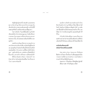 NANMEEBOOKS หนังสือ Bloom : วาฬไม่อยู่ในแก้ว ฮีลใจ พัฒนาตนเอง แรงบันดาลใจ