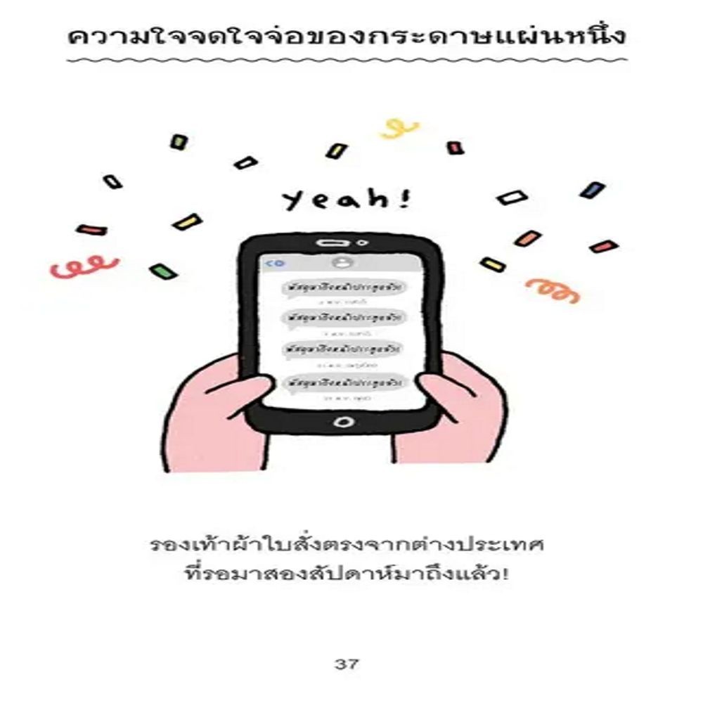 NANMEEBOOKS หนังสือ Bloom : ฉันไม่ใช่ผู้ใหญ่ ฉันแค่อายุ 30 : สำนักพิมพ์ Bloom หนังสือฮีลใจ ราคา ถูกที่สุด ดีลบีเคเค แกลเลอรีภาพที่ 7