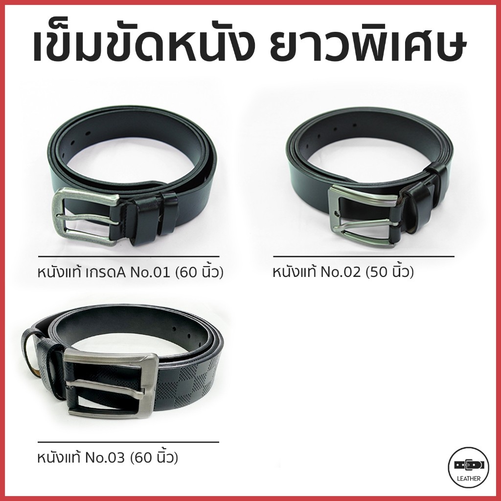 เข็มขัดหนังแท้ สีดำ ยาว 60 นิ้ว ยาวพิเศษ เข็มขัดคนอ้วน : KODYAI