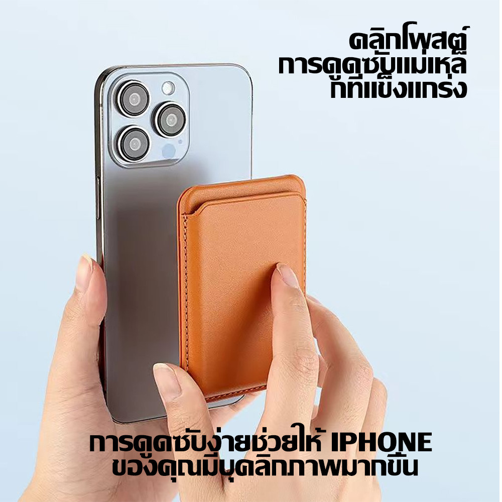 กระเป๋าใส่บัตรแม่เหล็กสำหรับโทรศัพท์มือถือใช้ได้กับ iPhone กระเป๋าใส่บัตรโทรศัพท์มือถือ MagSafe หนังบางเฉียบ - รูปที่ 5