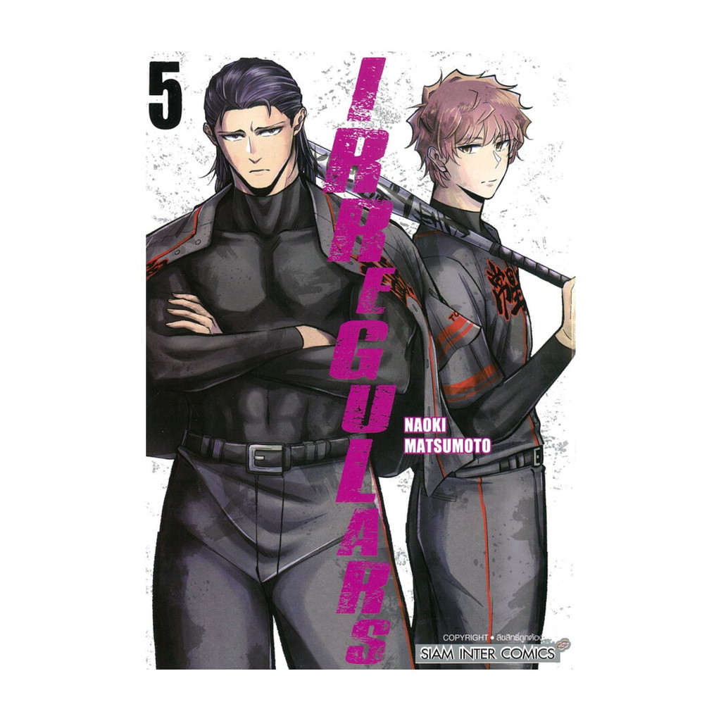 หนังสือพร้อมส่ง IRREGULARS เล่ม 5