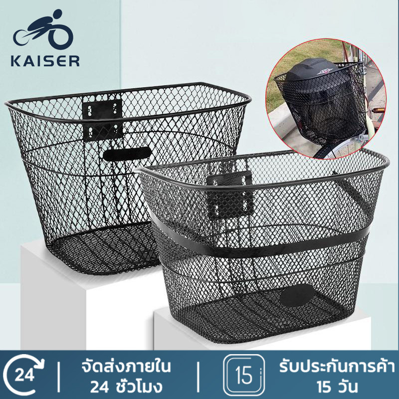 KAISER ตะกร้าจักรยาน ตะกร้าหน้าจักรยาน ขนาดเล็ก จุได้มาก เสริมเหล็กเส้น ผิวเรียบ แข็งแรงมาก