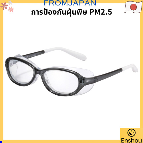 [Direct from japan] AXE Eye Guard Eye Cure Pollen Prevention Glasses Dark Smoke EC-101J PM2.5