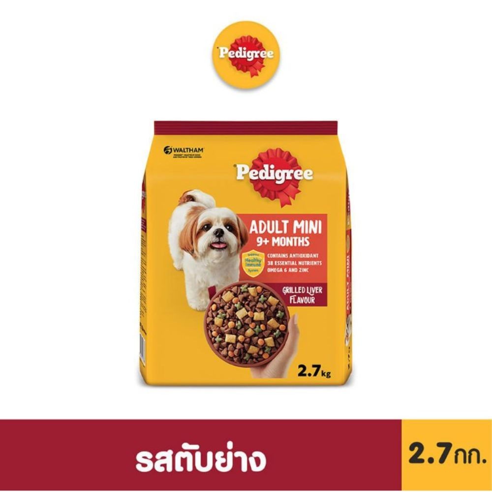 PEDIGREE เพดดิกรี อาหารหมาโต สูตรหมาพันธุ์เล็ก แบบเม็ด 2.7 กก