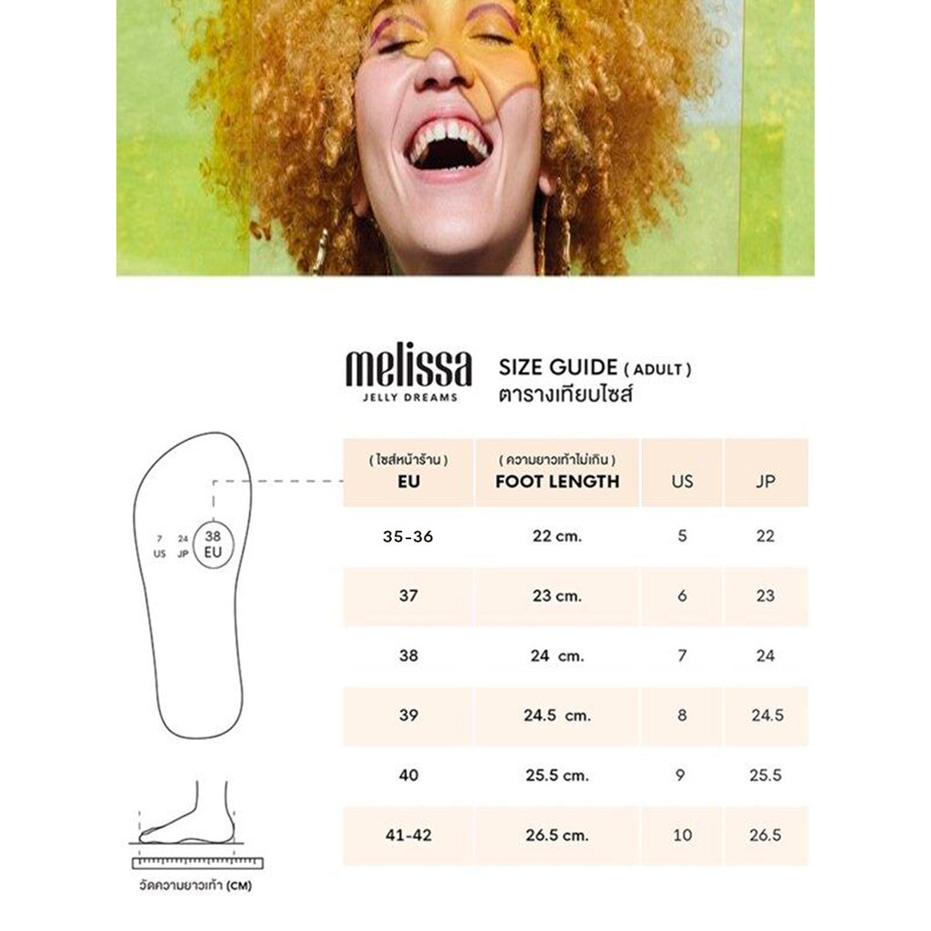 MELISSA HARMONIC M CHIC AD รุ่น 35906 รองเท้าแตะ