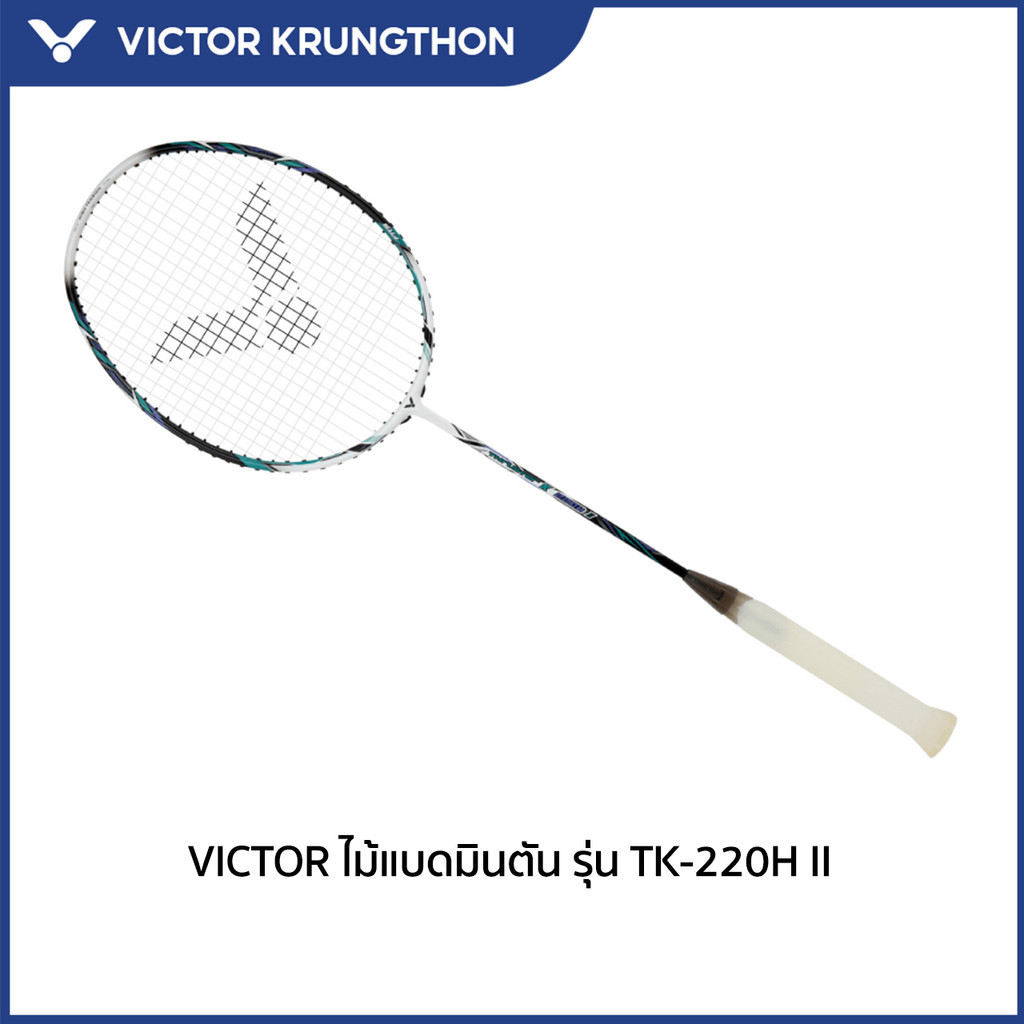 VICTOR ไม้แบดมินตัน รุ่น TK-220H II ฟรีเอ็น+ซอง*บริการขึ้นเอ็นกรุณาอ่านรายละเอียด*